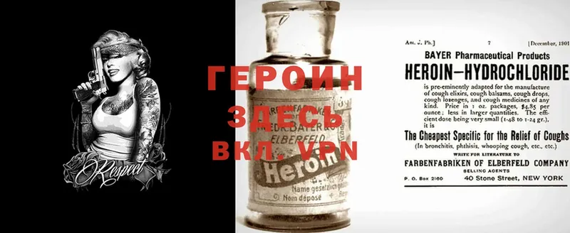 ГЕРОИН Афган  ссылка на мегу ССЫЛКА  Николаевск 