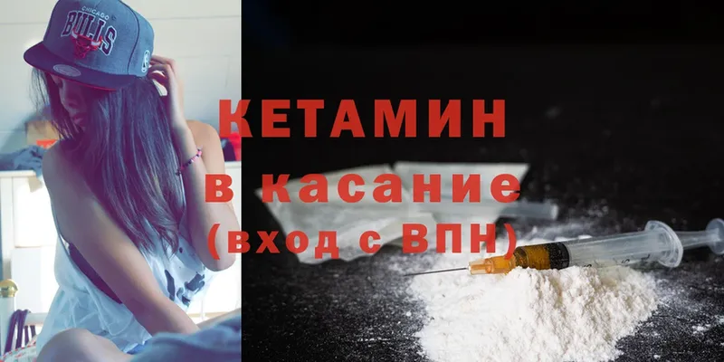 КЕТАМИН ketamine  купить  цена  hydra как войти  Николаевск 